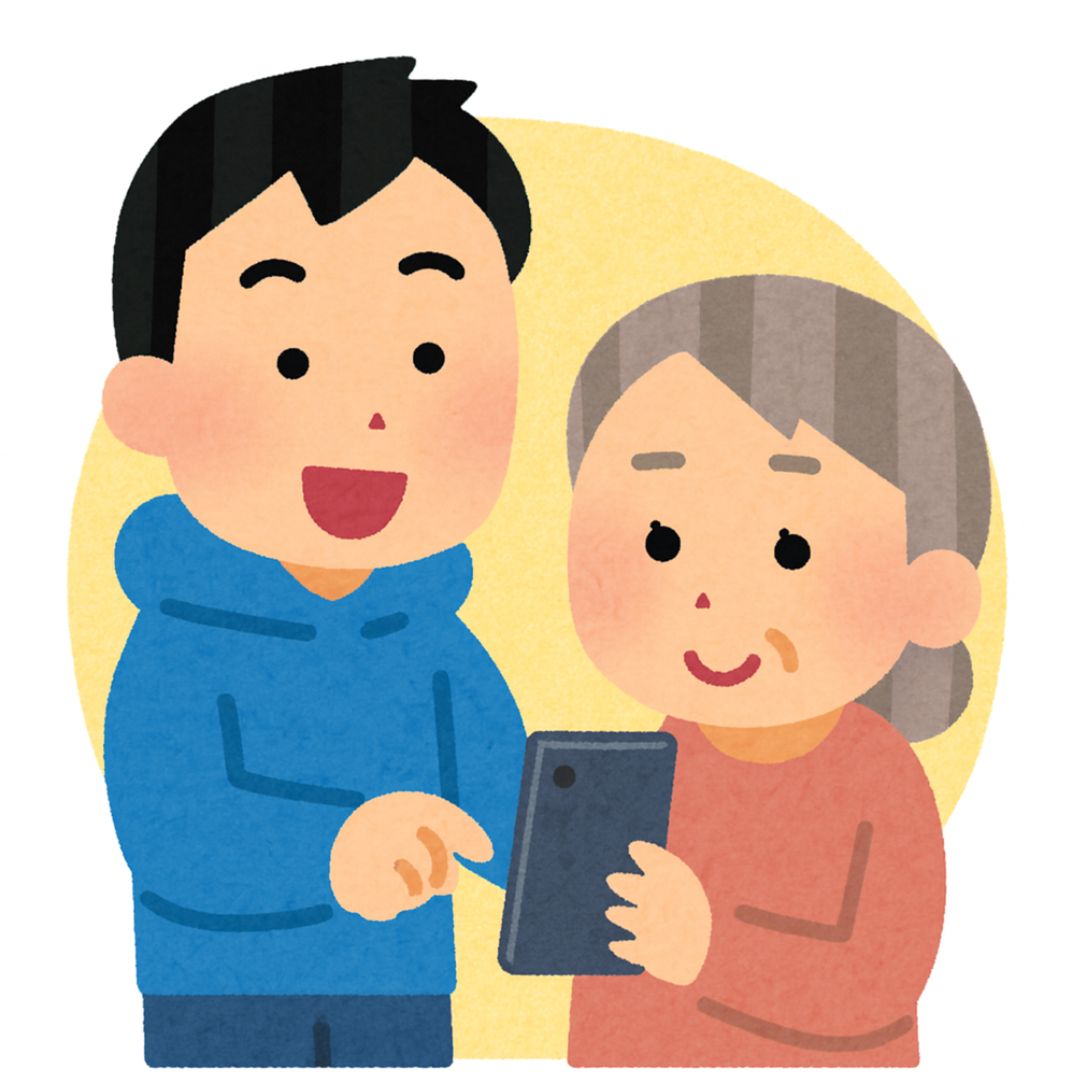 スマホの使い方がわからない