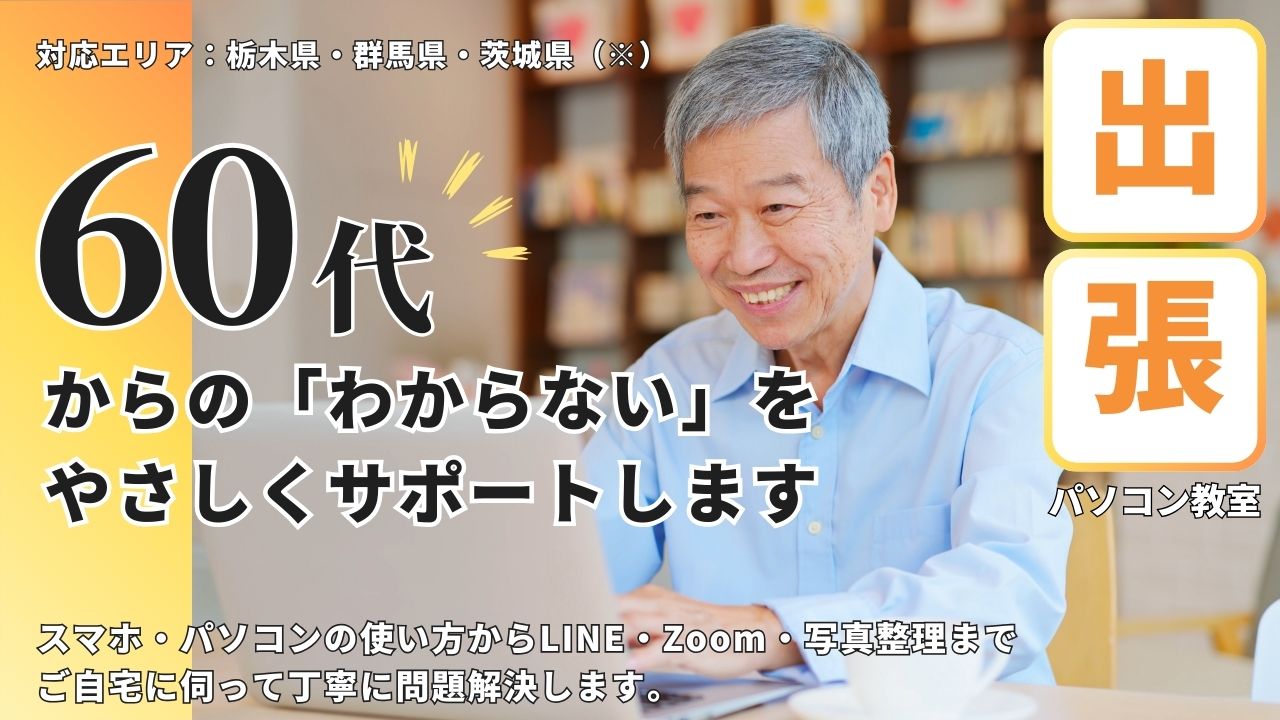 PC用ヒーロー画像