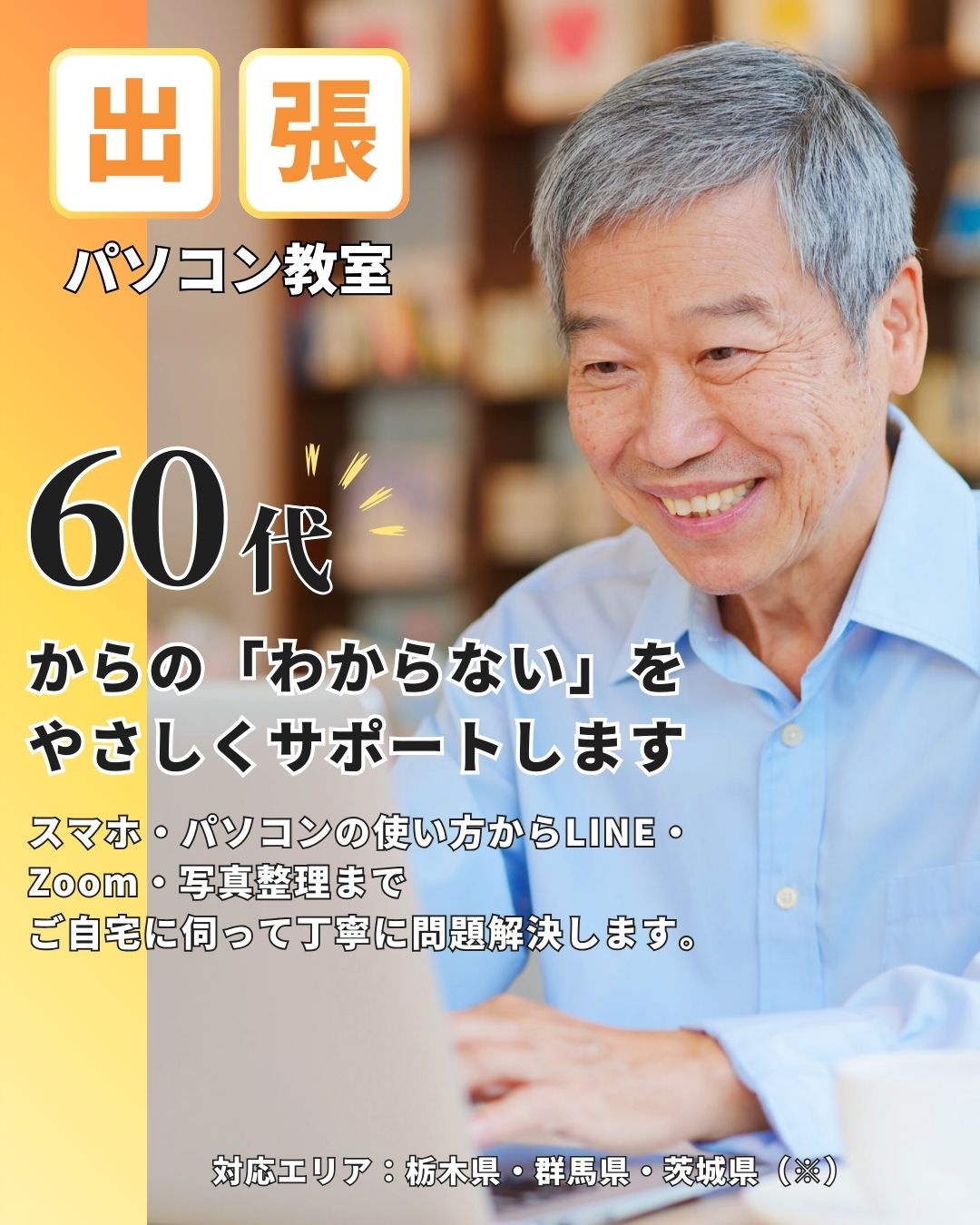 スマホ用ヒーロー画像