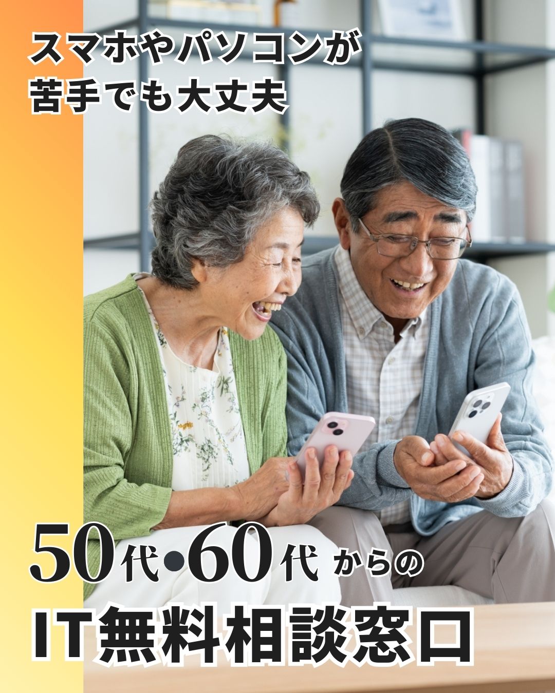 スマホ用ヒーロー画像